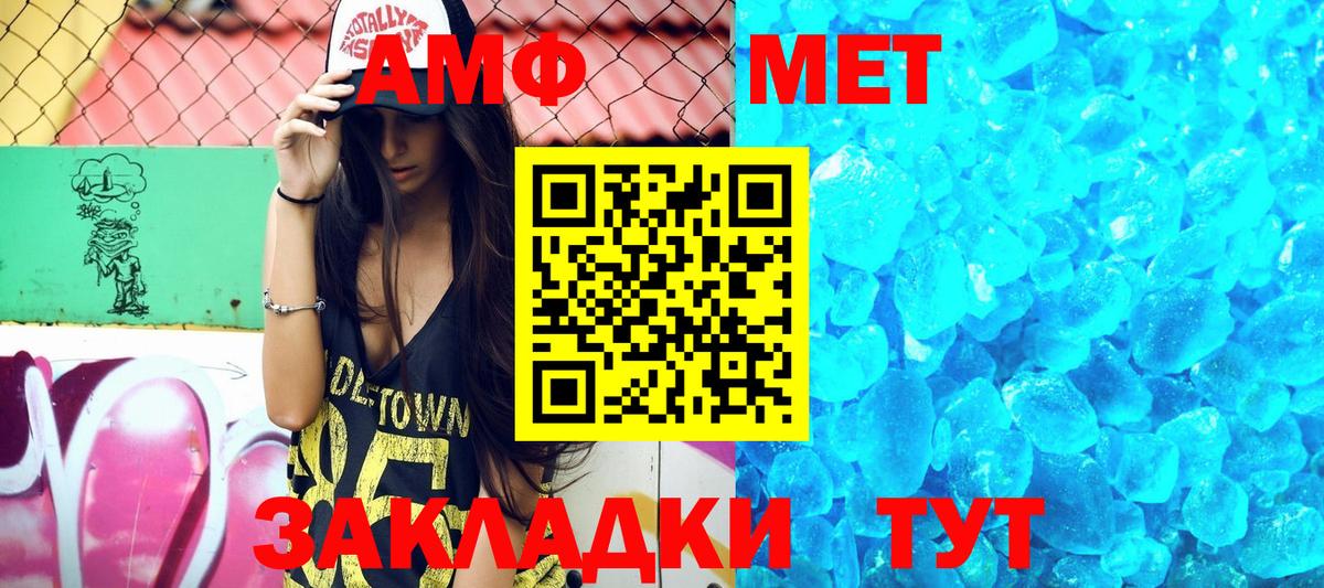 АМФЕТАМИН  Амфетамин 97%  Вход с VPN  Знаменск 