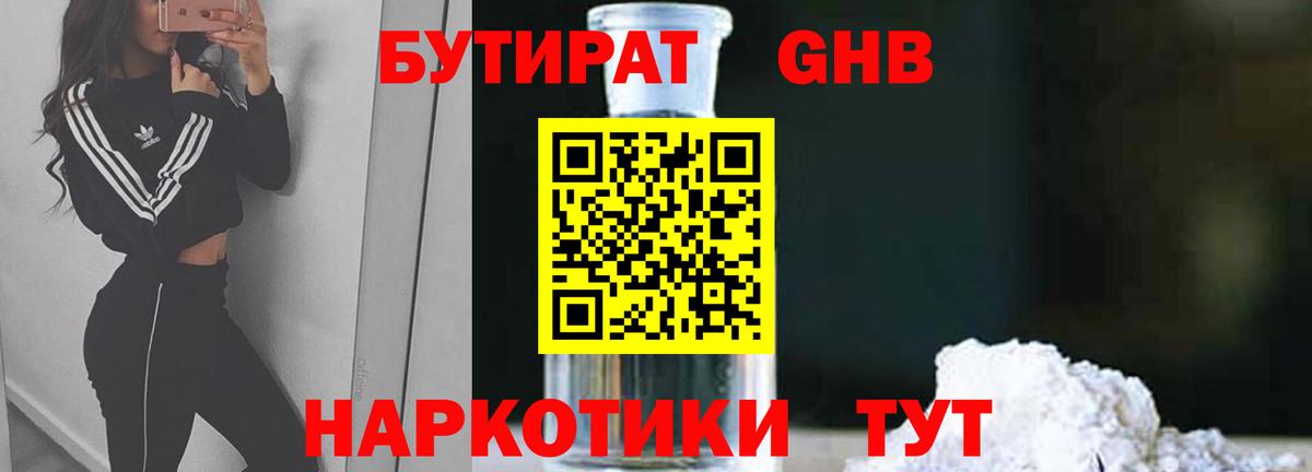 Знаменск  БУТИРАТ оксана  Вход с VPN 