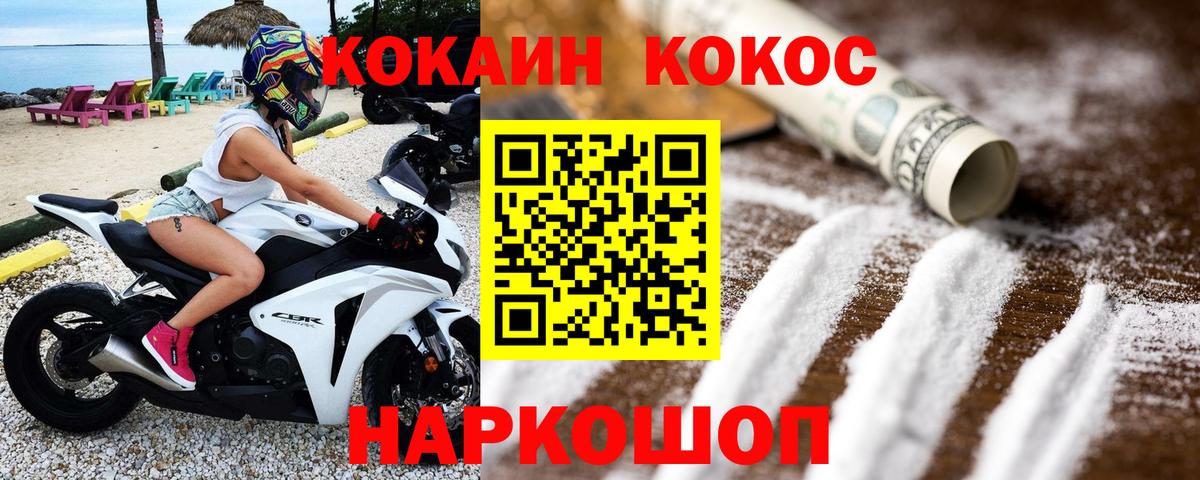 Cocaine 97% Знаменск