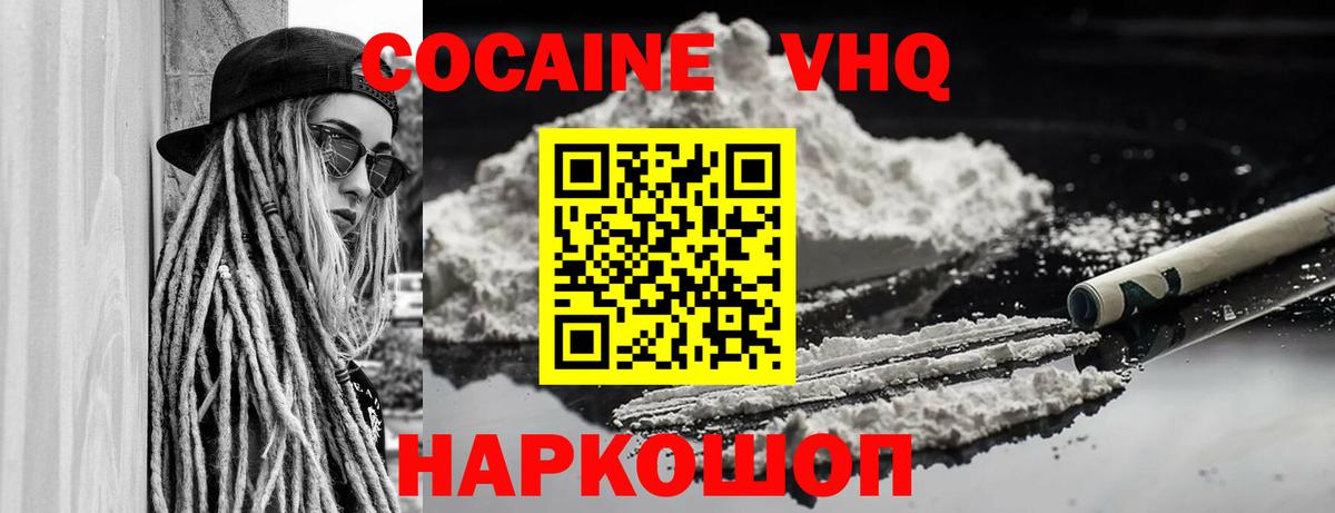 Знаменск  Cocaine Боливия  Cocaine  Вход с VPN 