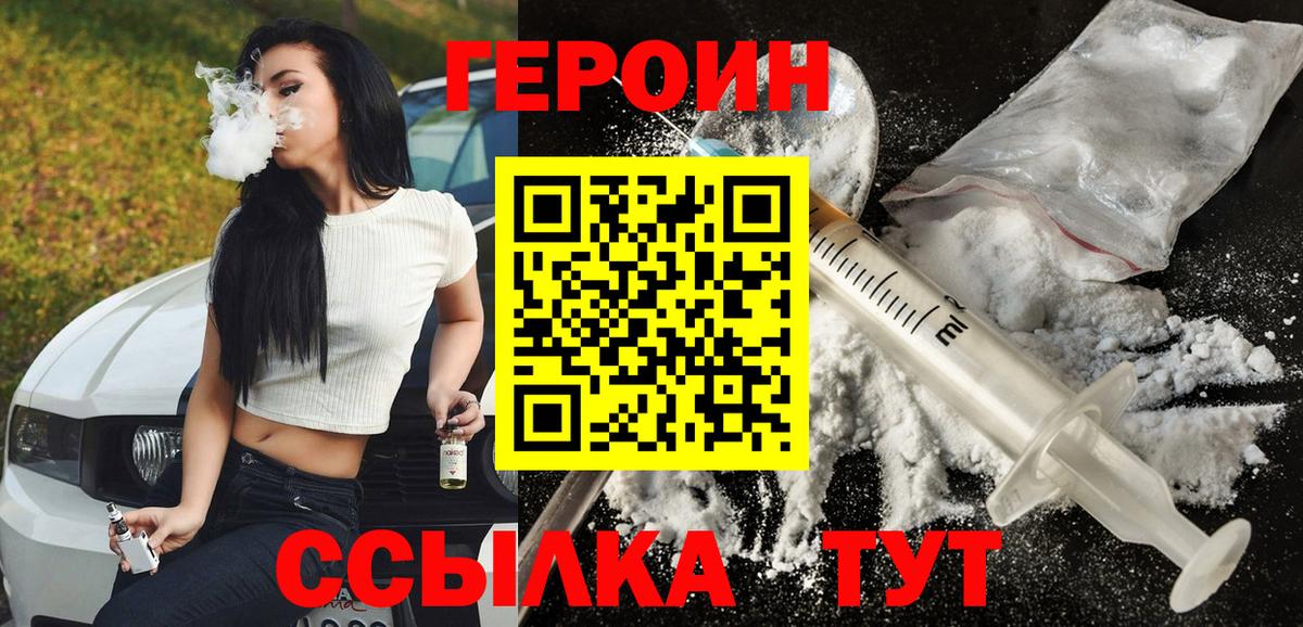 ГЕРОИН афганец  ГЕРОИН  Знаменск  Вход с VPN 