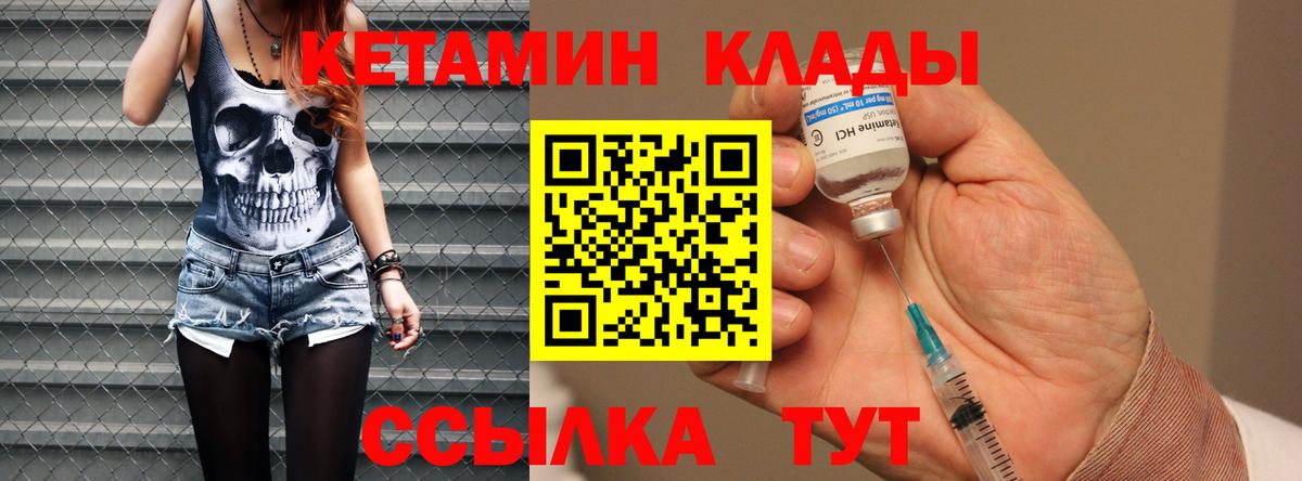 Знаменск  КЕТАМИН VHQ  КЕТАМИН VHQ  Вход с VPN 
