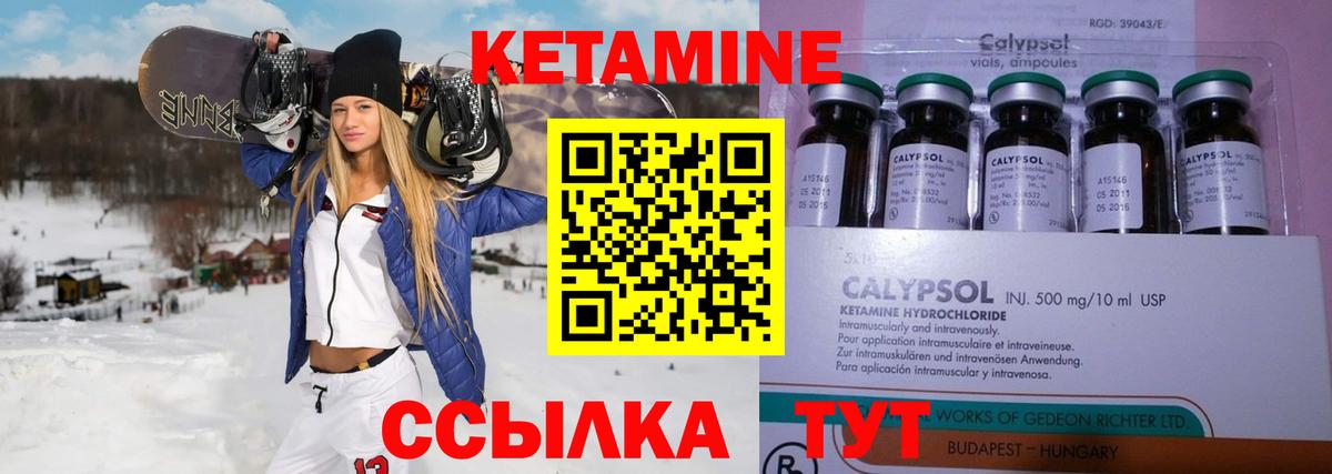 КЕТАМИН VHQ Знаменск