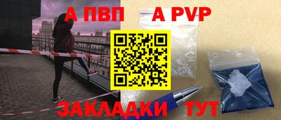 apvp Малгобек