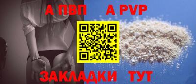 apvp Малгобек
