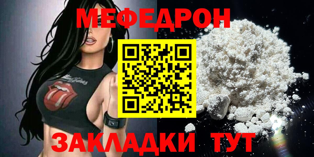 Меф Знаменск