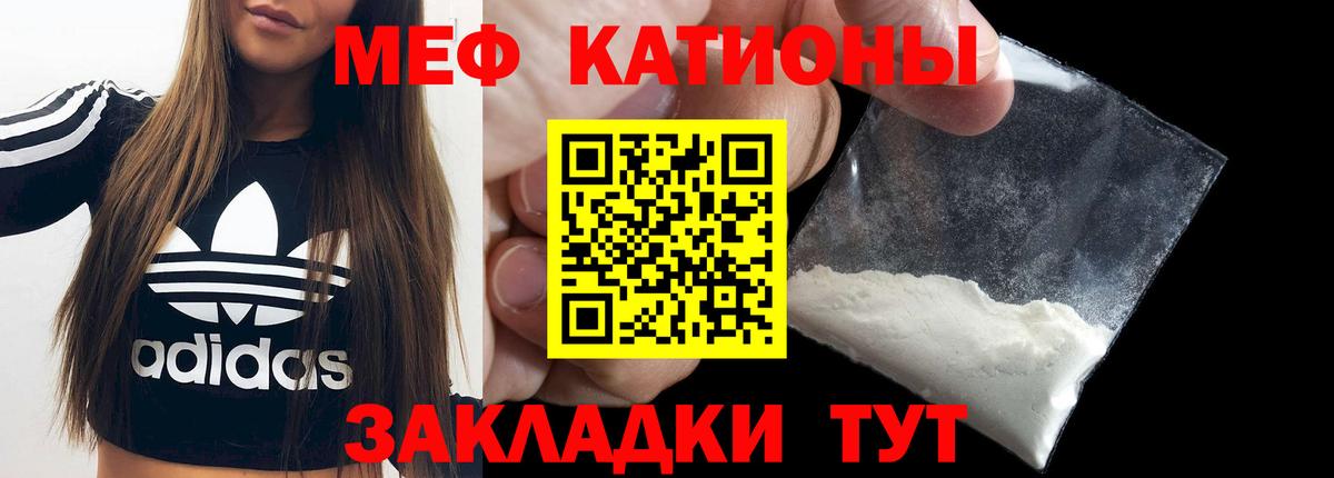 Знаменск  Меф кристаллы  Вход с VPN  что такое   МЕФ VHQ 
