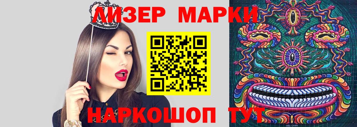 Наркотические марки 1500мкг  Марки 25I-NBOMe  Знаменск  Наркотические марки 1500мкг  Вход с VPN 