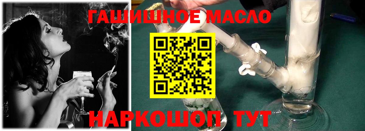 Знаменск  ТГК THC oil  ТГК вейп  Вход с VPN 