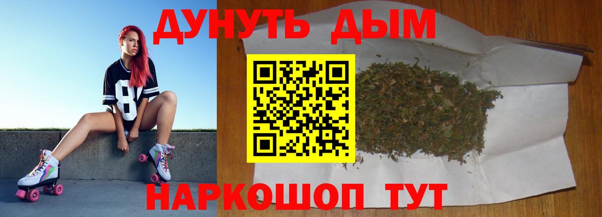Канабис Ganja Знаменск